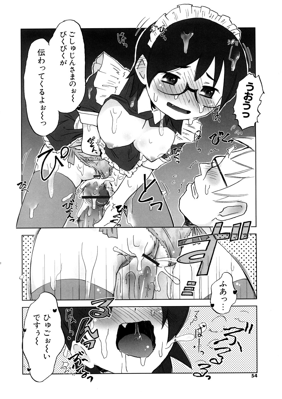 【エロ漫画】博士の発明したスライムに犯されちゃうお姉さん…フェラや騎乗位で生ハメ中出しセックスしちゃう【De：万博士の発明ノード】