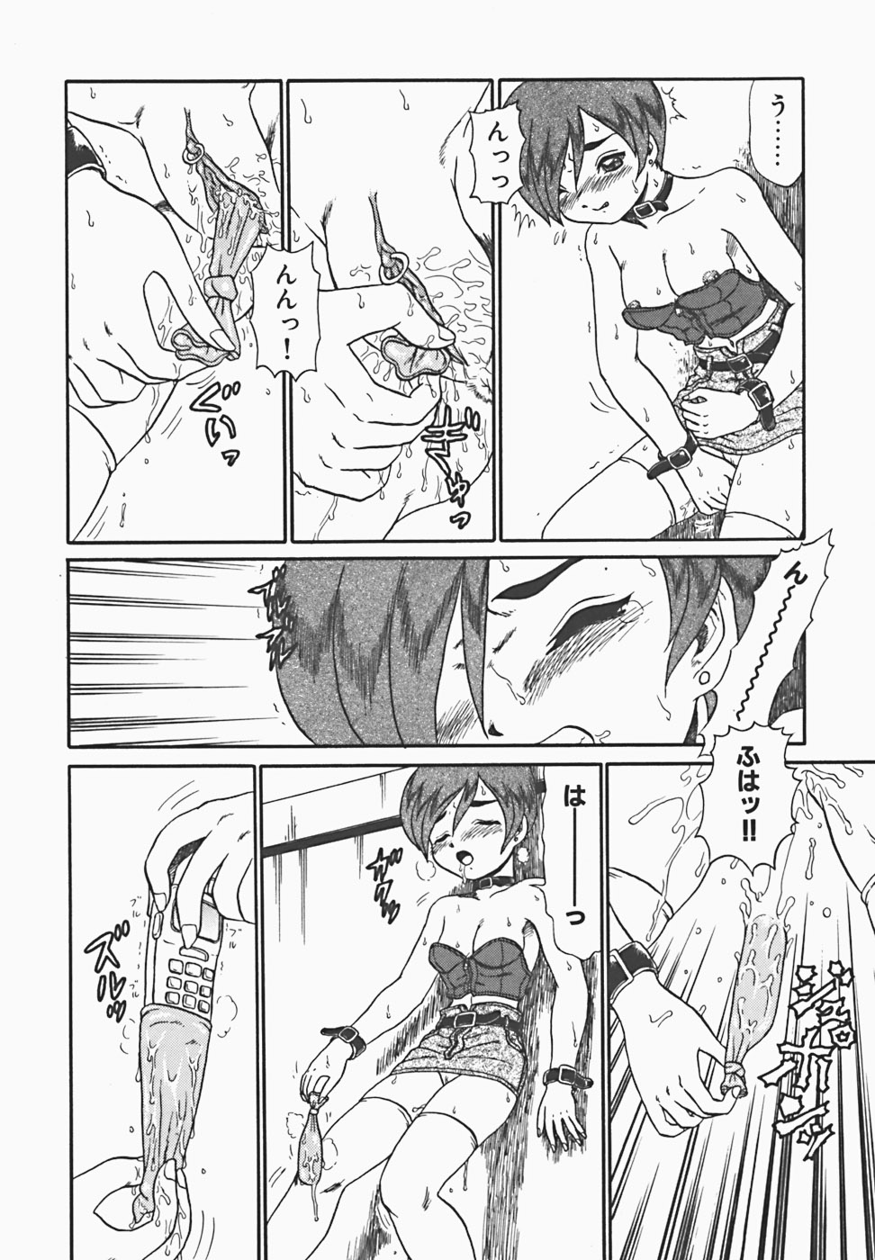 【エロ漫画】公園でバイブを挿入しヨガる淫乱お姉さん…フェラや騎乗位で生ハメ中出しいちゃラブセックスで中出し絶頂イキしちゃう【魔北葵：温く湿った空気の底に澱むもの 】