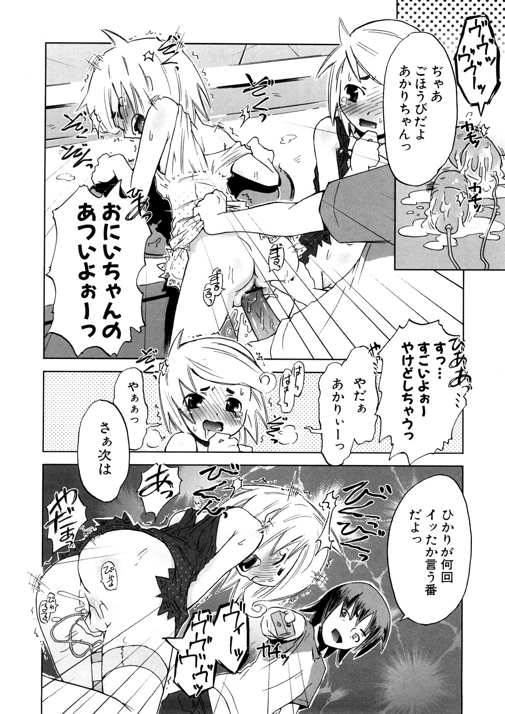 【エロ漫画】兄に調教されちゃう双子美少女…手マンで連続イキさせられ交互挿入で生ハメ中出しセックスしちゃう【De：双子と散歩っ♥】