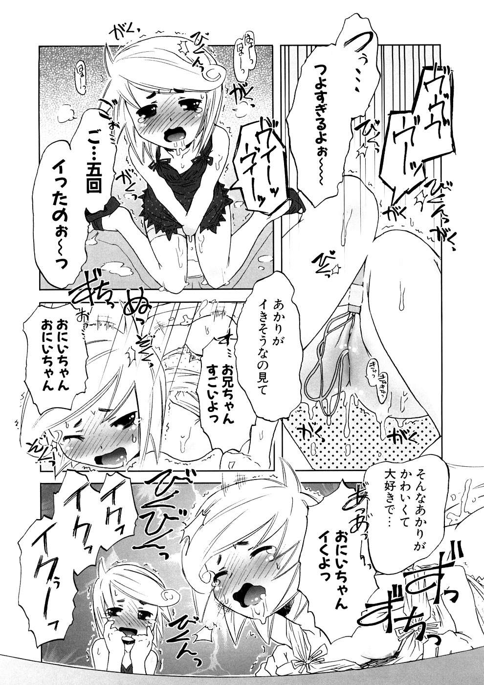 【エロ漫画】兄に調教されちゃう双子美少女…手マンで連続イキさせられ交互挿入で生ハメ中出しセックスしちゃう【De：双子と散歩っ♥】