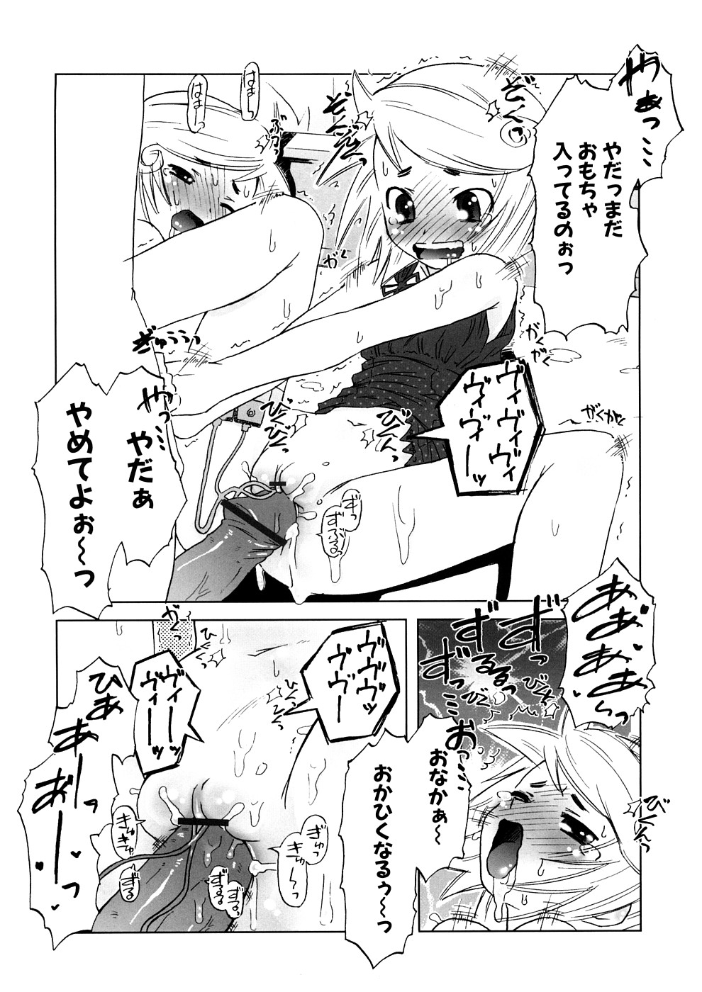 【エロ漫画】兄に調教されちゃう双子美少女…手マンで連続イキさせられ交互挿入で生ハメ中出しセックスしちゃう【De：双子と散歩っ♥】