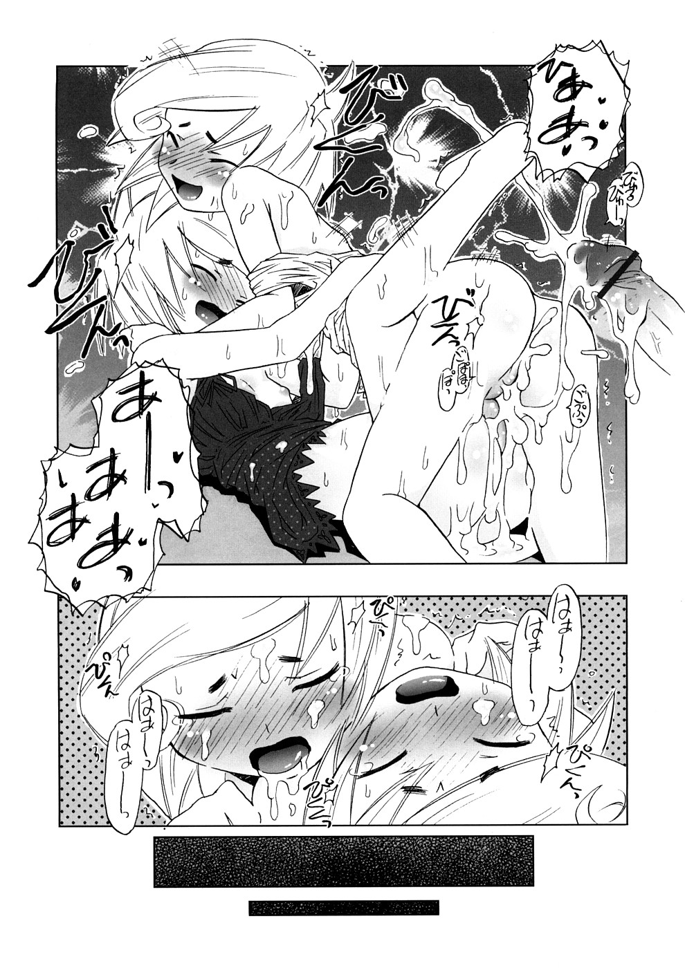 【エロ漫画】兄に調教されちゃう双子美少女…手マンで連続イキさせられ交互挿入で生ハメ中出しセックスしちゃう【De：双子と散歩っ♥】