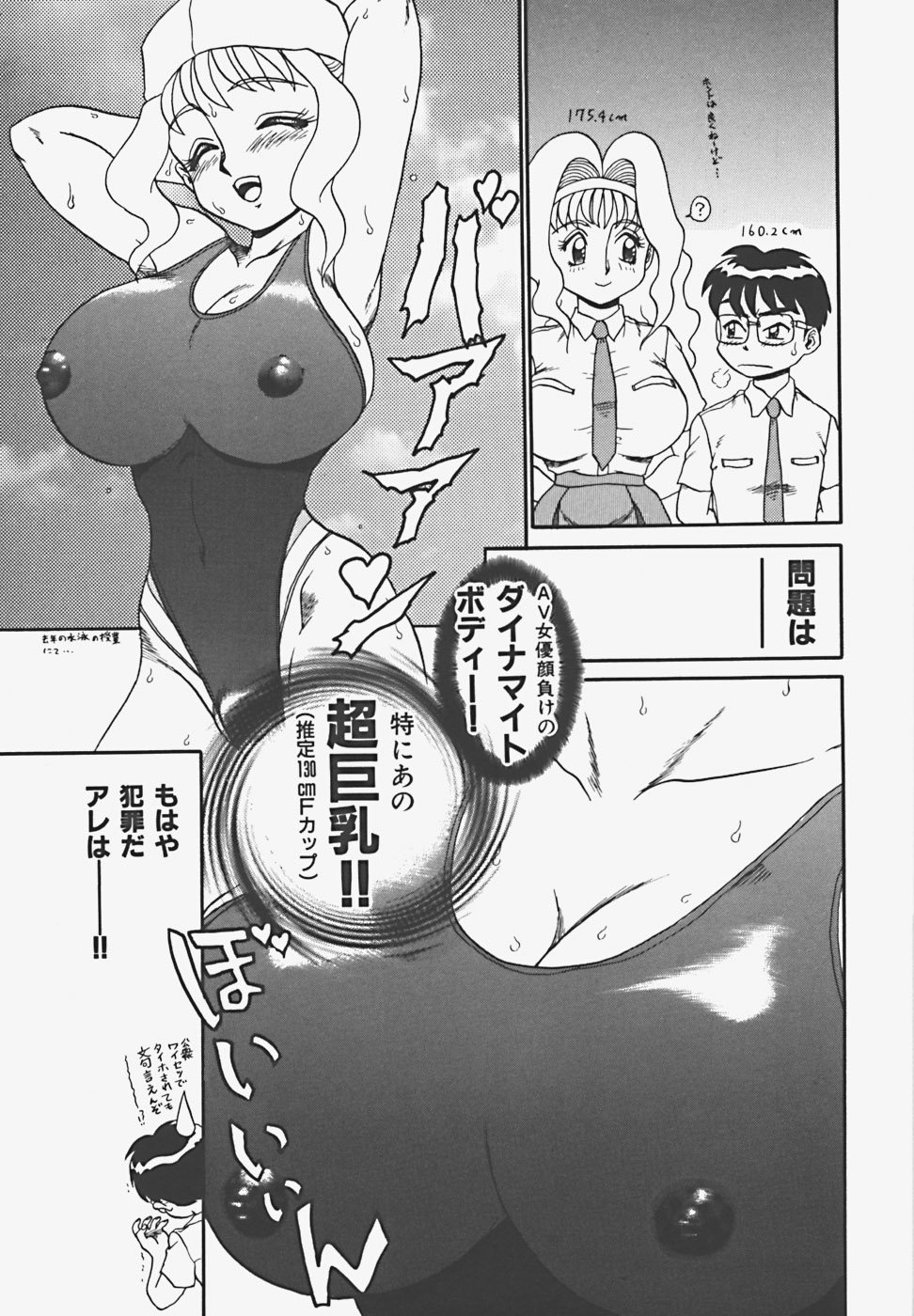 【エロ漫画】犯されちゃう無垢なムチムチ巨乳のお姉さん…おっぱい揉みをされてトロ顔で生ハメ中出しいちゃラブセックスしちゃう【魔北葵：Lな彼女】