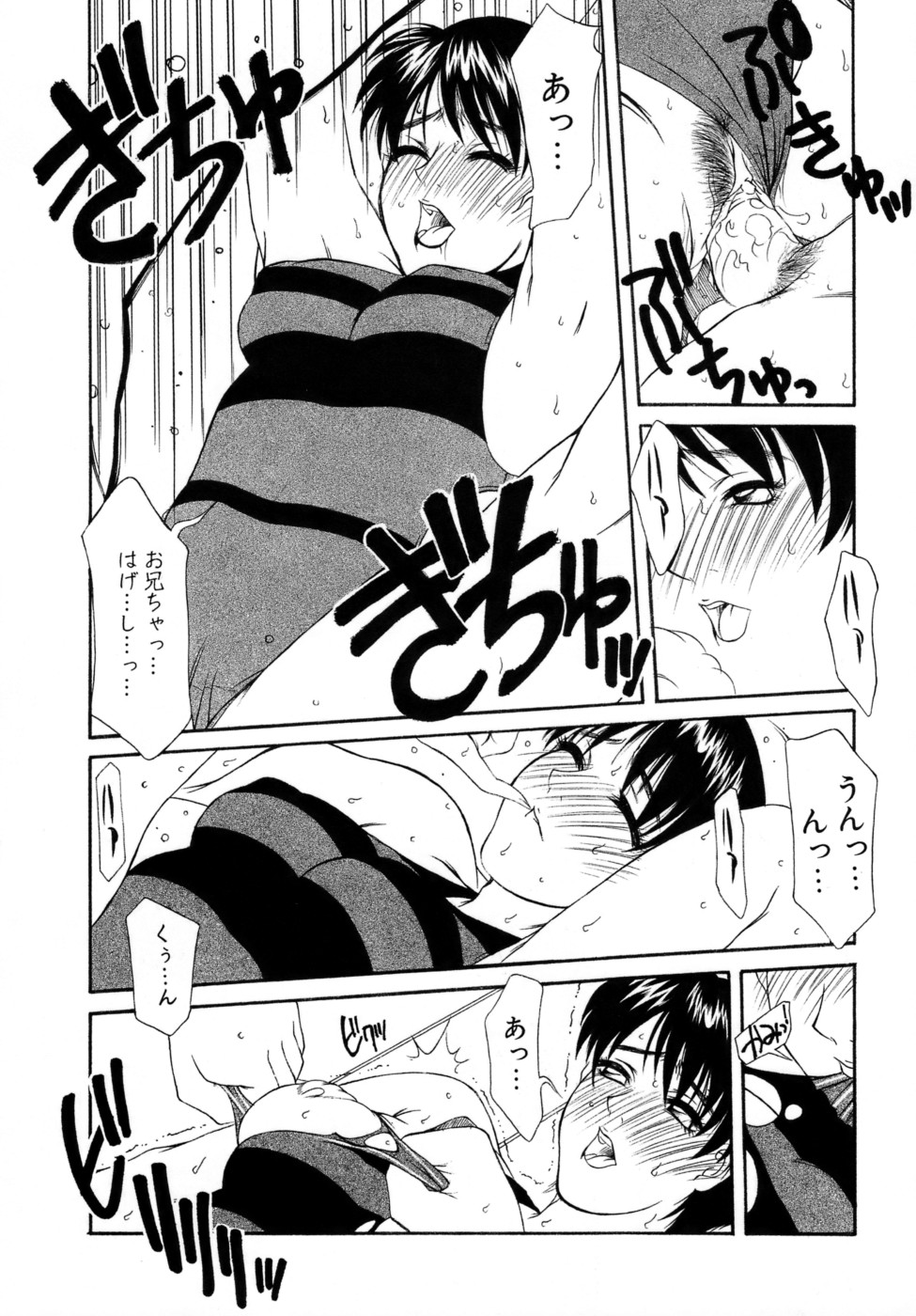 【エロ漫画】カナヅチの兄に泳ぎを教える巨乳妹…兄にシャワールームに連れ込まれた巨乳妹は、キスをされ胸を揉まれいちゃラブ中出しセックス【山岡鋼鉄郎：ドルフィン・キック】