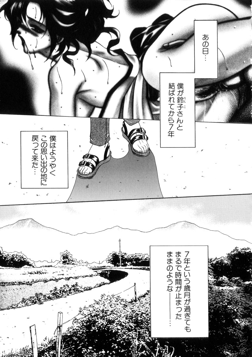 【エロ漫画】下着をつけずに青年を誘惑しシングルマザー…おねだり挿入で生ハメ中出しいちゃラブセックスで絶頂アクメ堕ちしちゃう【安原司：赤い糸】