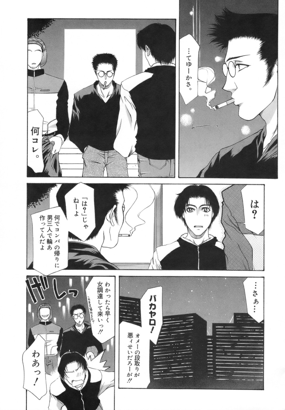 【エロ漫画】義弟と義弟の先輩と出会った巨乳義姉…義弟の先輩と酔っぱらって野外3Pでフェラしているところを義弟に見られていた。【山岡鋼鉄郎：Crossing the Line】