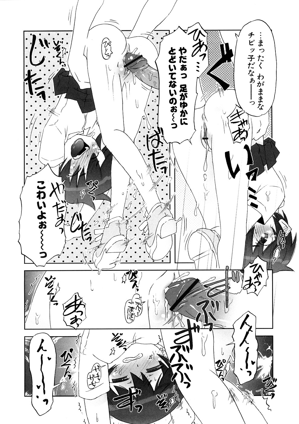 【エロ漫画】先輩に犯されちゃうお姉さん…オナニーが止まらなくなってバックで生ハメ中出しいちゃラブセックスしちゃう【De：ご〜・あうと・とぅげざー】