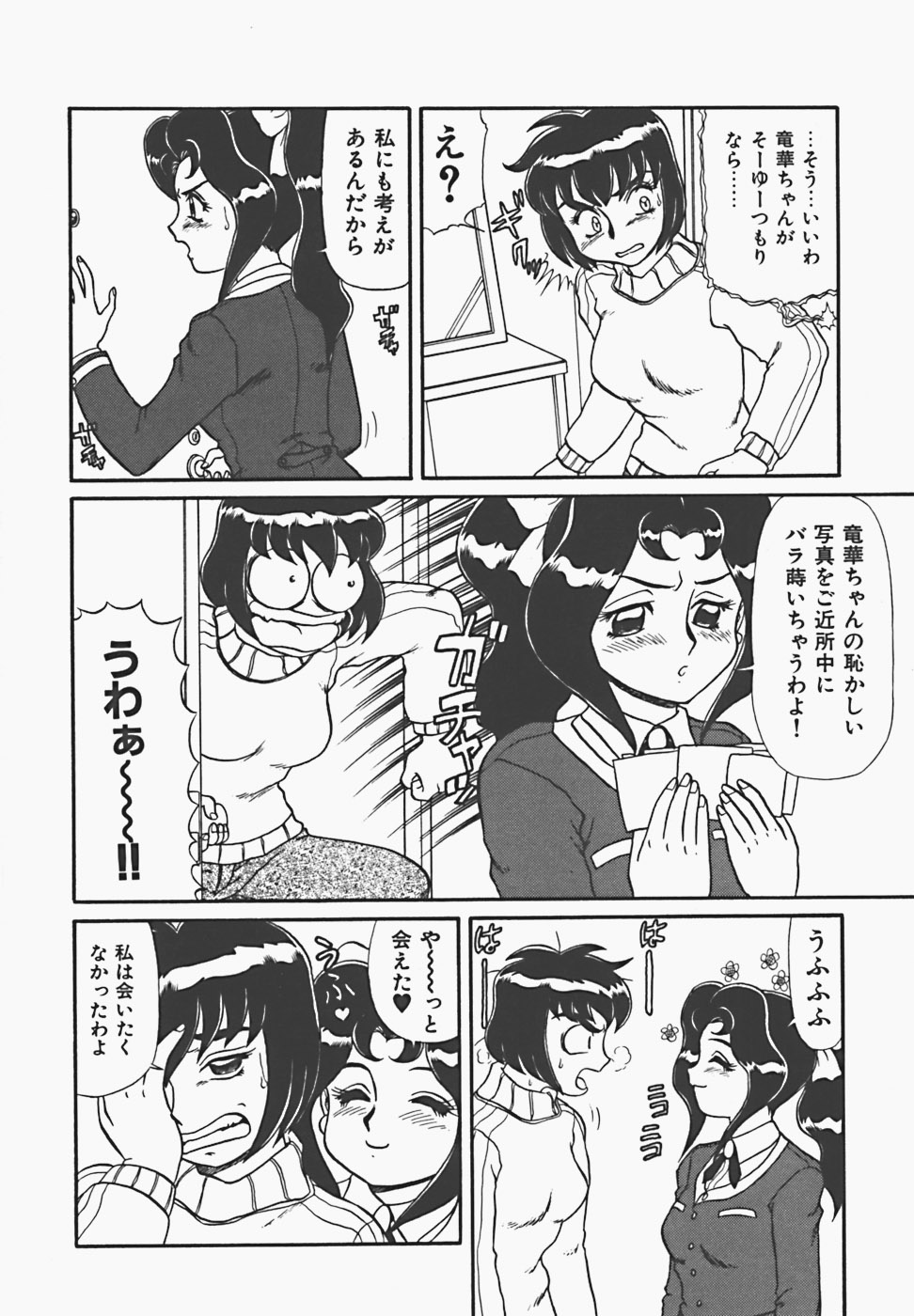 【エロ漫画】エッチなコスプレをしてセックスしちゃうお姉さん…乳首責めで生ハメ中出しセックスをハメ撮りされちゃう【魔北葵：OH! MY GOD!!夢路さん】