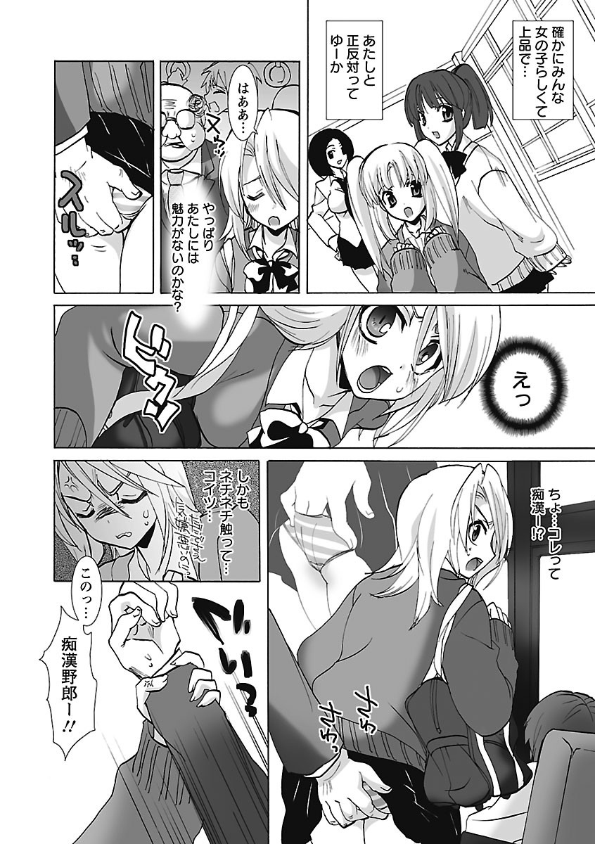 【エロ漫画】学校でこっそり教師とセックスするスレンダー巨乳JK…彼女は彼に身体を委ねて制服姿のまま立ちバックでガン突きファックされて感じまくる！【三色網戸。：よくじょうの賭け】
