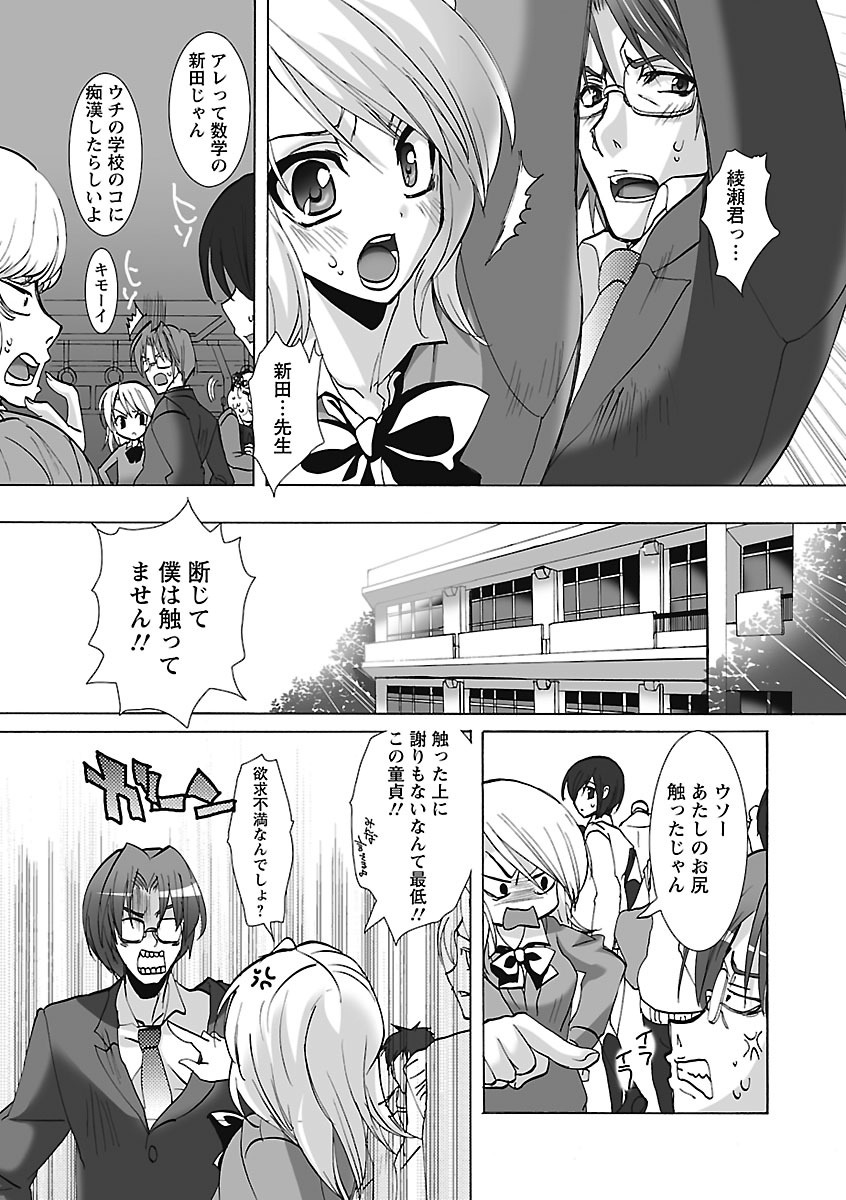 【エロ漫画】学校でこっそり教師とセックスするスレンダー巨乳JK…彼女は彼に身体を委ねて制服姿のまま立ちバックでガン突きファックされて感じまくる！【三色網戸。：よくじょうの賭け】