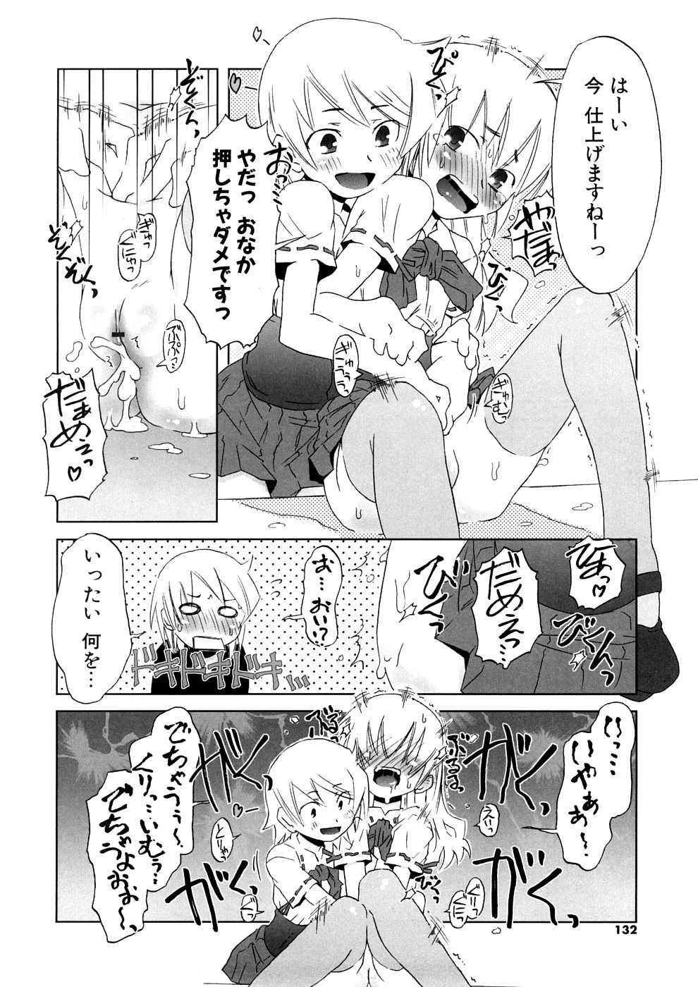 【エロ漫画】新メニューの試食会クリームまみれで女体盛りされちゃうお姉さん…手マンやバックで生ハメ中出しいちゃラブセックスで中出し絶頂アクメ堕ち【De：ゆうわく試食会】