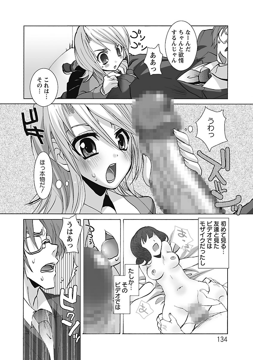 【エロ漫画】学校でこっそり教師とセックスするスレンダー巨乳JK…彼女は彼に身体を委ねて制服姿のまま立ちバックでガン突きファックされて感じまくる！【三色網戸。：よくじょうの賭け】