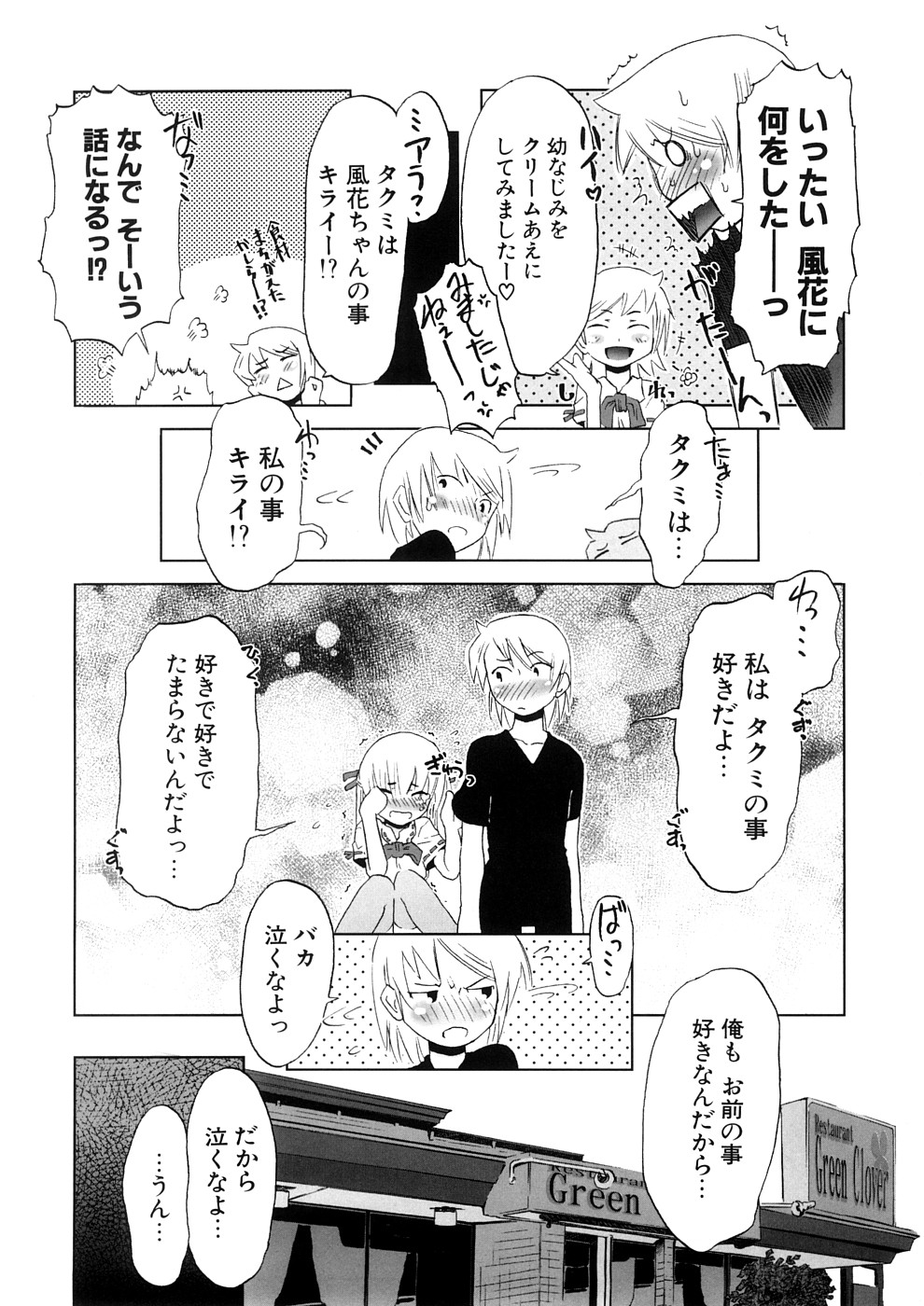 【エロ漫画】新メニューの試食会クリームまみれで女体盛りされちゃうお姉さん…手マンやバックで生ハメ中出しいちゃラブセックスで中出し絶頂アクメ堕ち【De：ゆうわく試食会】