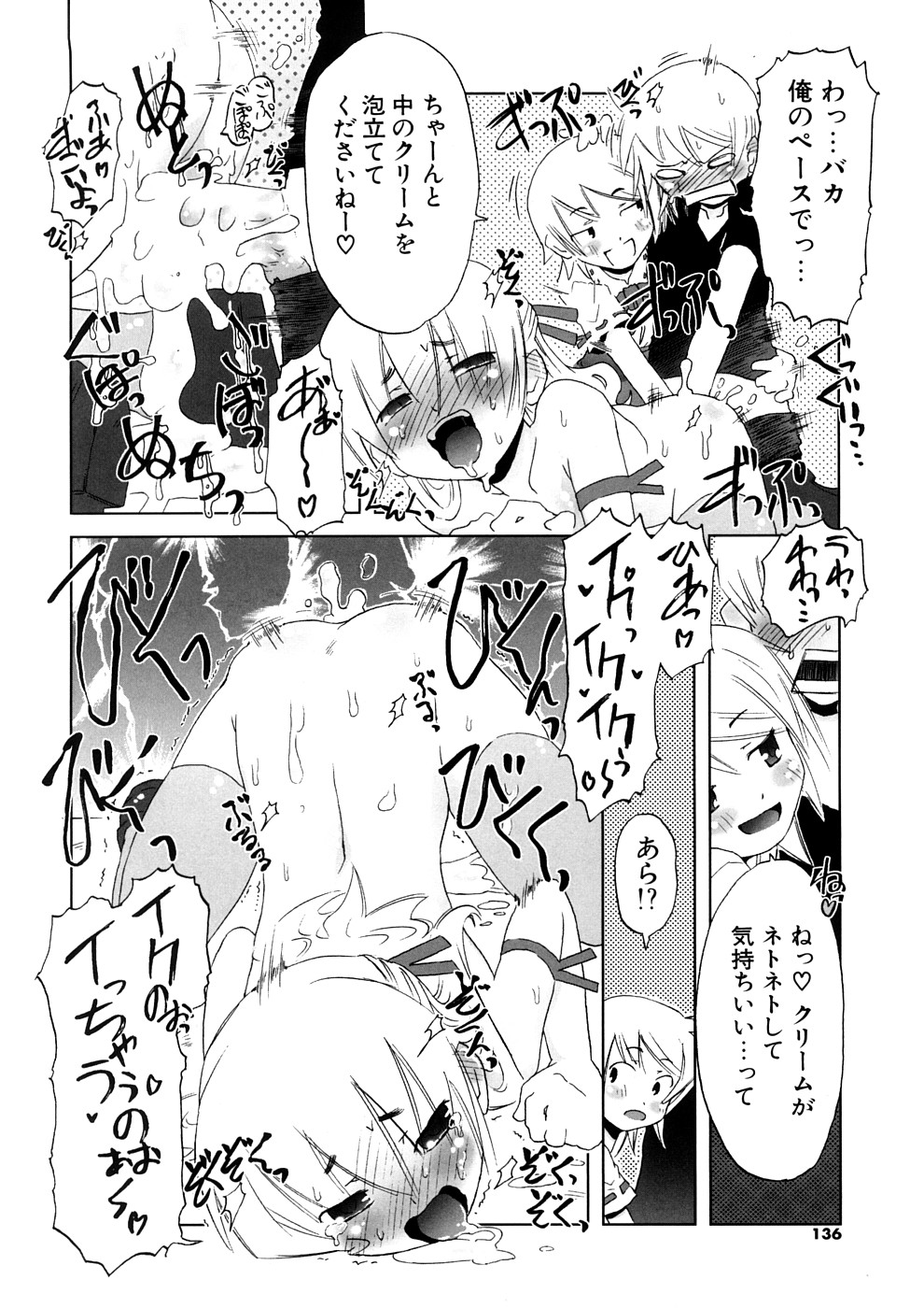 【エロ漫画】新メニューの試食会クリームまみれで女体盛りされちゃうお姉さん…手マンやバックで生ハメ中出しいちゃラブセックスで中出し絶頂アクメ堕ち【De：ゆうわく試食会】