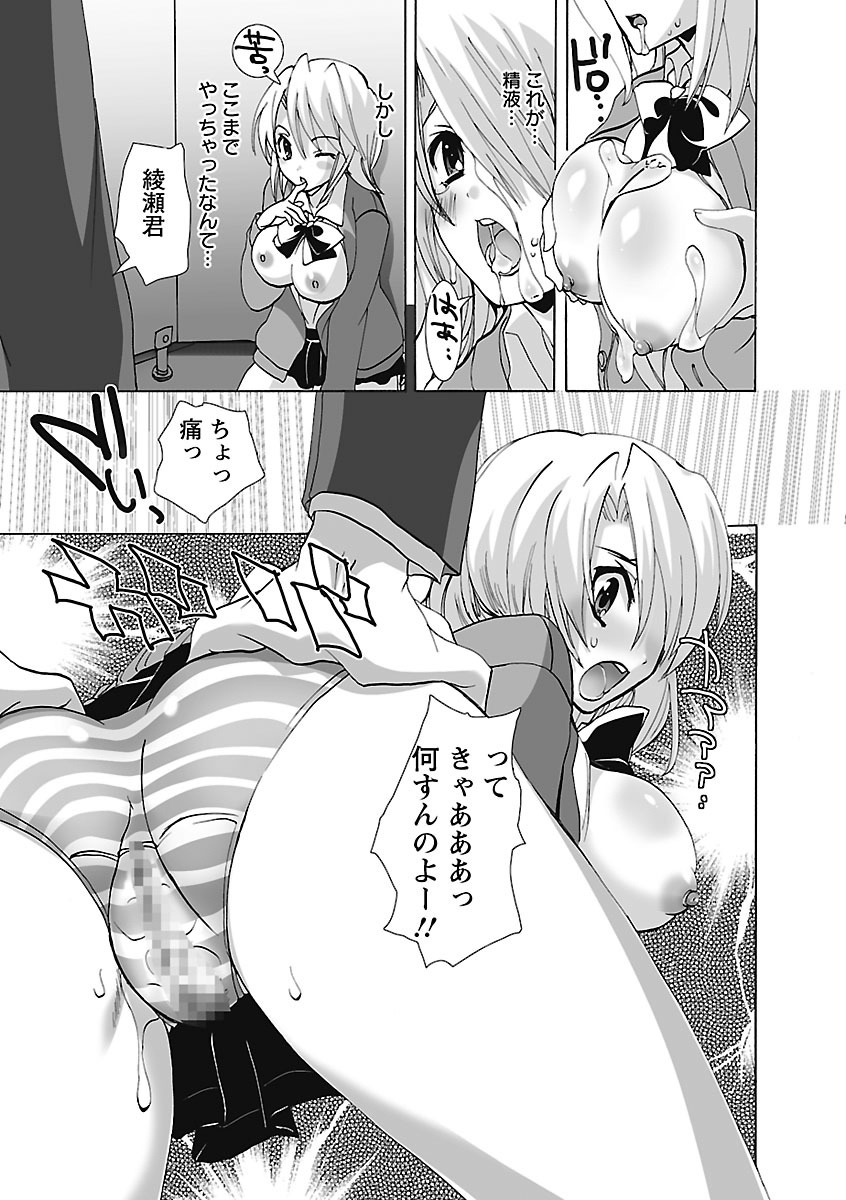 【エロ漫画】学校でこっそり教師とセックスするスレンダー巨乳JK…彼女は彼に身体を委ねて制服姿のまま立ちバックでガン突きファックされて感じまくる！【三色網戸。：よくじょうの賭け】