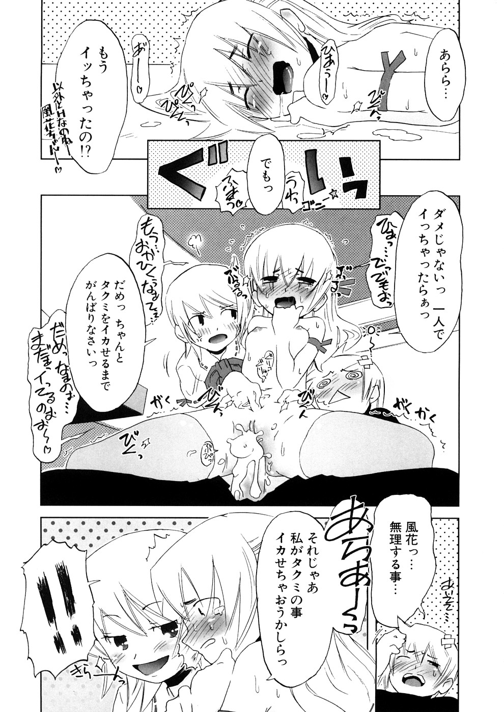 【エロ漫画】新メニューの試食会クリームまみれで女体盛りされちゃうお姉さん…手マンやバックで生ハメ中出しいちゃラブセックスで中出し絶頂アクメ堕ち【De：ゆうわく試食会】