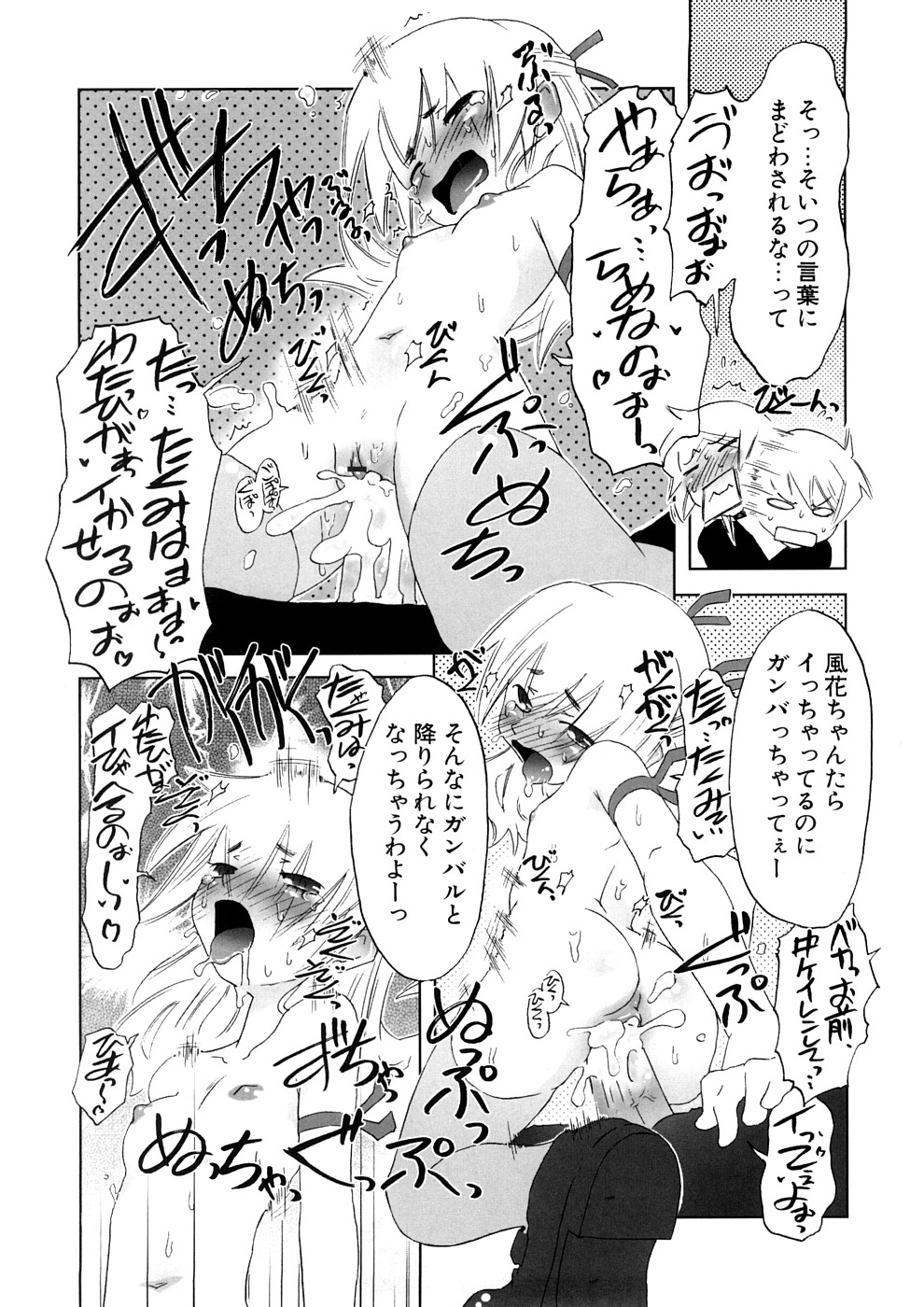 【エロ漫画】新メニューの試食会クリームまみれで女体盛りされちゃうお姉さん…手マンやバックで生ハメ中出しいちゃラブセックスで中出し絶頂アクメ堕ち【De：ゆうわく試食会】
