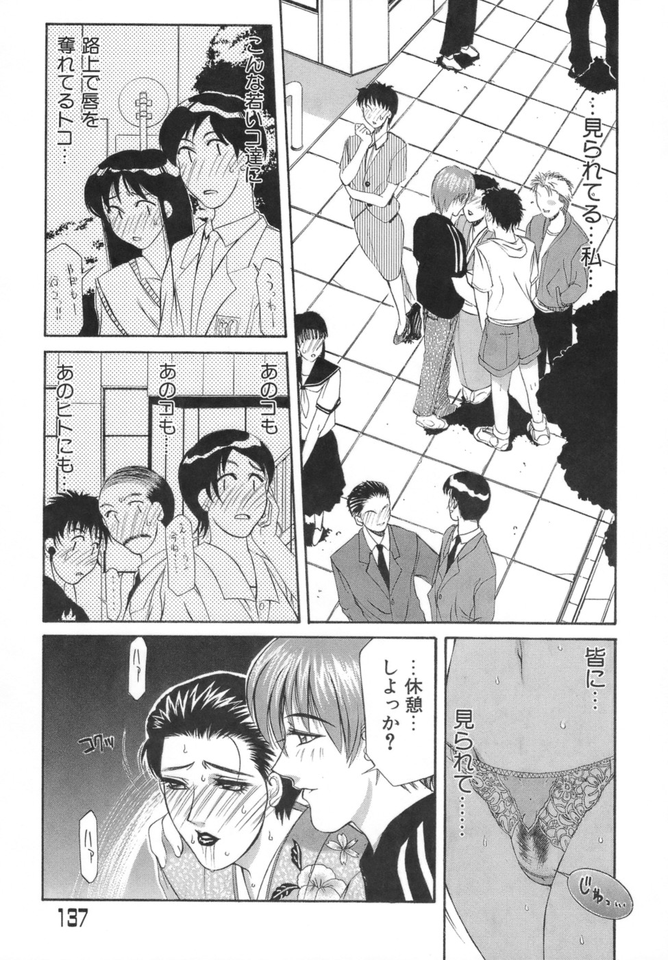 【エロ漫画】男子生徒に電話で呼び出され着物で現れた巨乳先生…遅刻した罰としてキスされる巨乳先生は、ラブホテルに向かいセックスをする。【山岡鋼鉄郎：ex.】