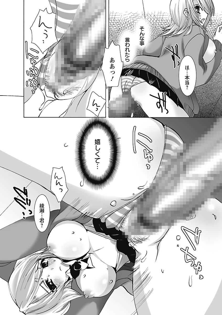 【エロ漫画】学校でこっそり教師とセックスするスレンダー巨乳JK…彼女は彼に身体を委ねて制服姿のまま立ちバックでガン突きファックされて感じまくる！【三色網戸。：よくじょうの賭け】
