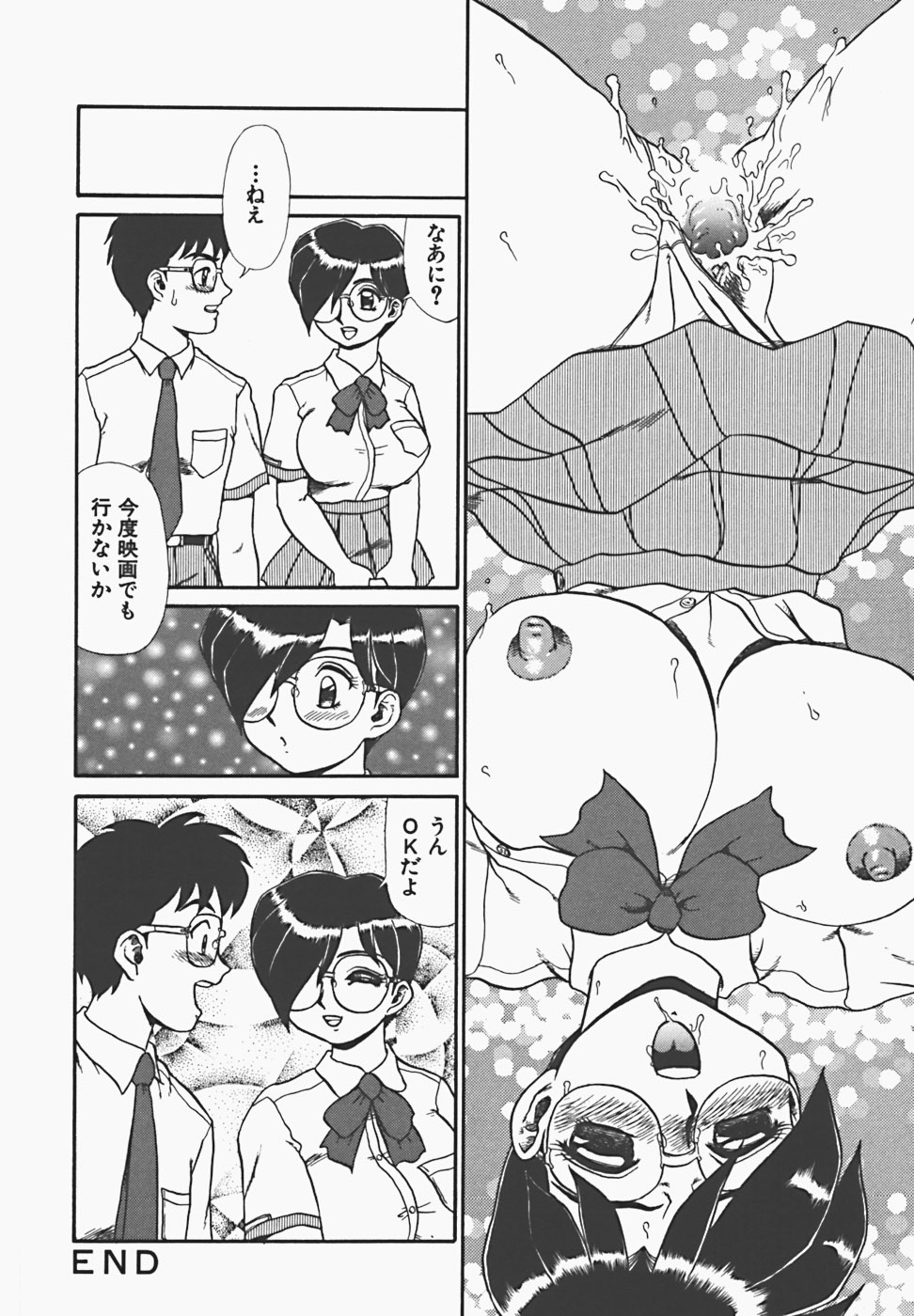 【エロ漫画】図書室でこっそりおっぱいを揉ませて上げる巨乳の眼鏡JK…乳首舐めや手マンで生ハメ中出しいちゃラブセックスしちゃう【魔北葵：W-M-Baby!!】