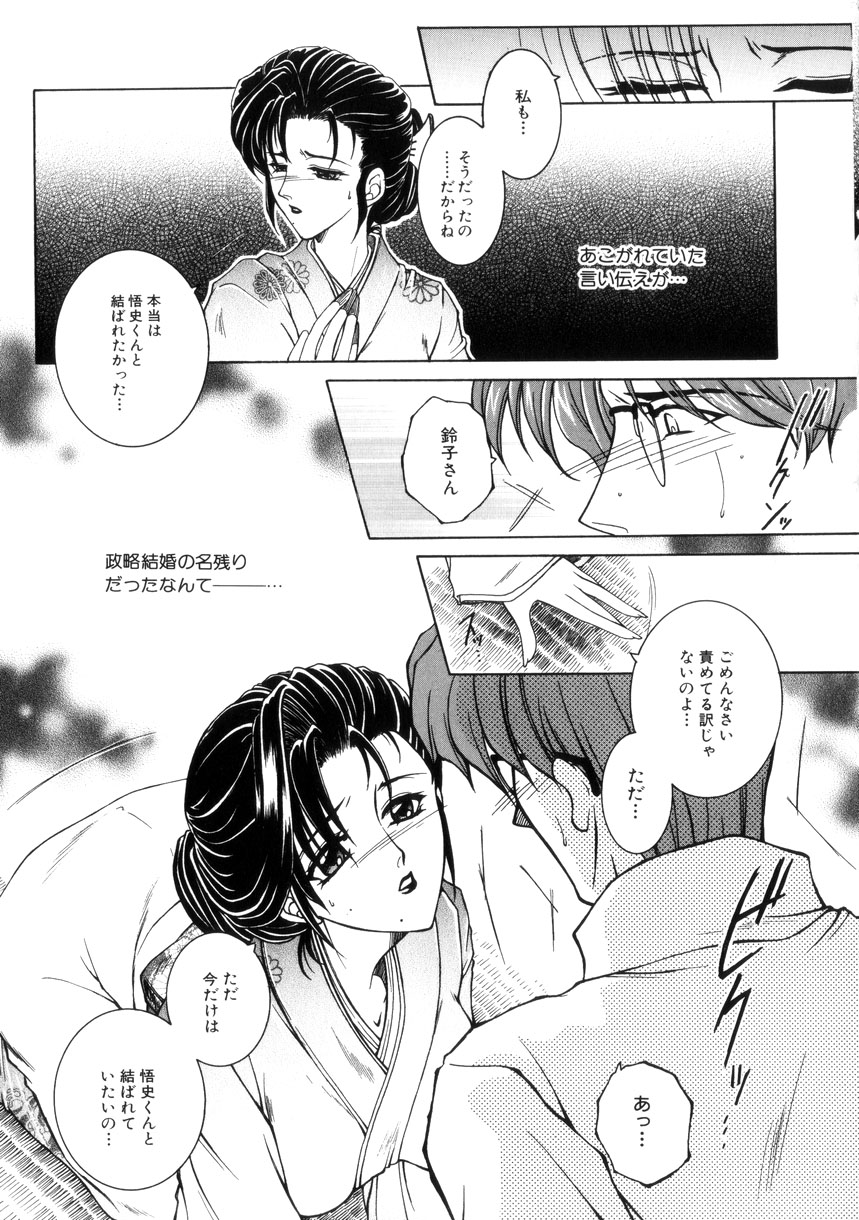 【エロ漫画】おねだりしちゃうビッチで巨乳な母娘…Wフェラやパイズリをして生ハメ３Pいちゃラブセックスしちゃう【安原司：純情邪恋】