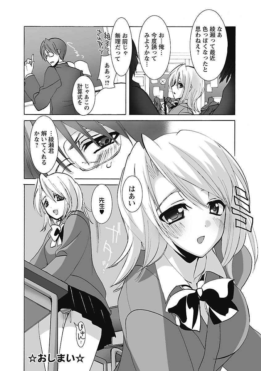【エロ漫画】学校でこっそり教師とセックスするスレンダー巨乳JK…彼女は彼に身体を委ねて制服姿のまま立ちバックでガン突きファックされて感じまくる！【三色網戸。：よくじょうの賭け】