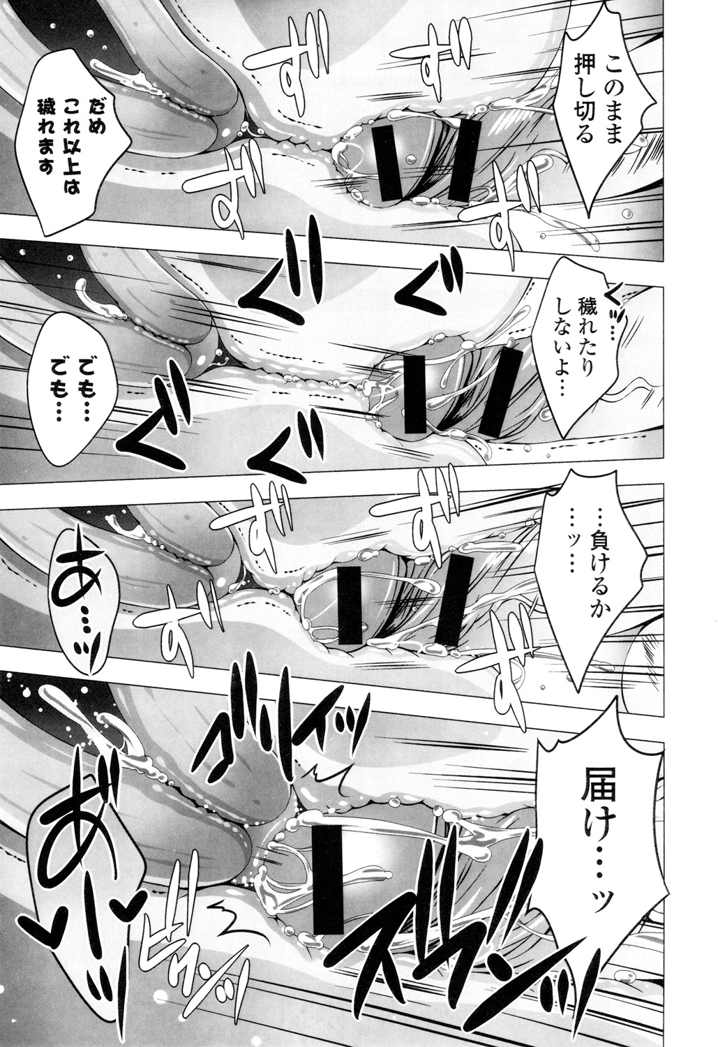 【エロ漫画】頭が禿げてしまった坊ちゃんに男性ホルモンを放出されたが、庇った巨乳メイドの腕から毛が生えてしまう！今の自分は穢れていると卑屈になってしまった彼女を何とか励ますためにキスをする！しかし拒まれてしまい、それでも強引にディープキスすると手マンをして潮吹きさせる！更にチンポを挿入すると押し返そうとするまんこに逆らい膣奥まで突く！【vanilla：メイドさんと１２３４】