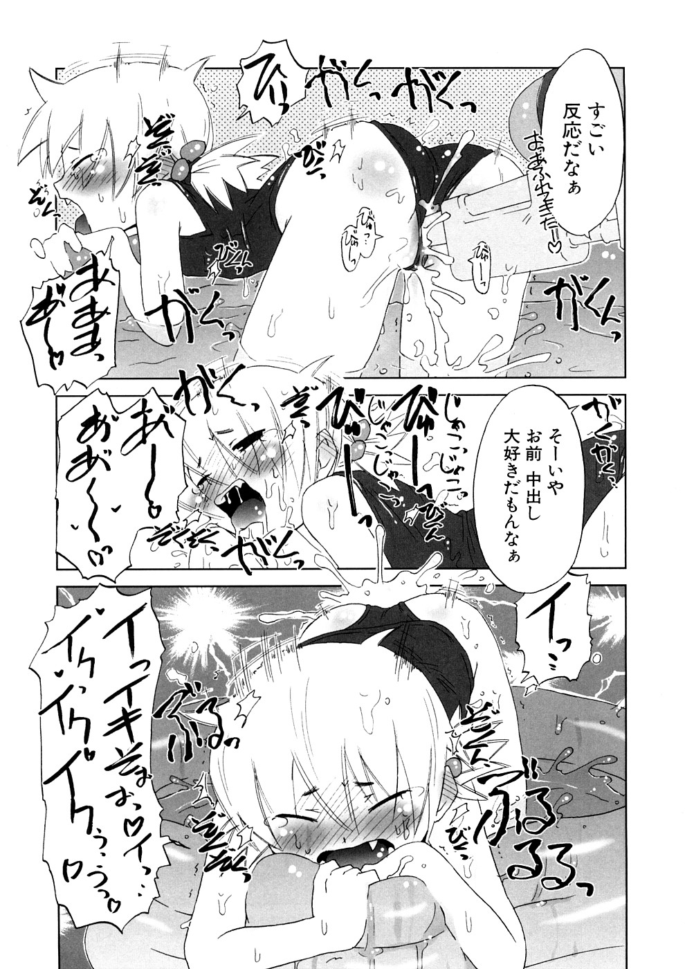 【エロ漫画】ビニールプールでいちゃいちゃして遊ぶ美少女…水鉄砲をあそこに当てて感じちゃうと生ハメ中出しいちゃラブセックスしちゃう【De：どっぐでいず・しすたー】