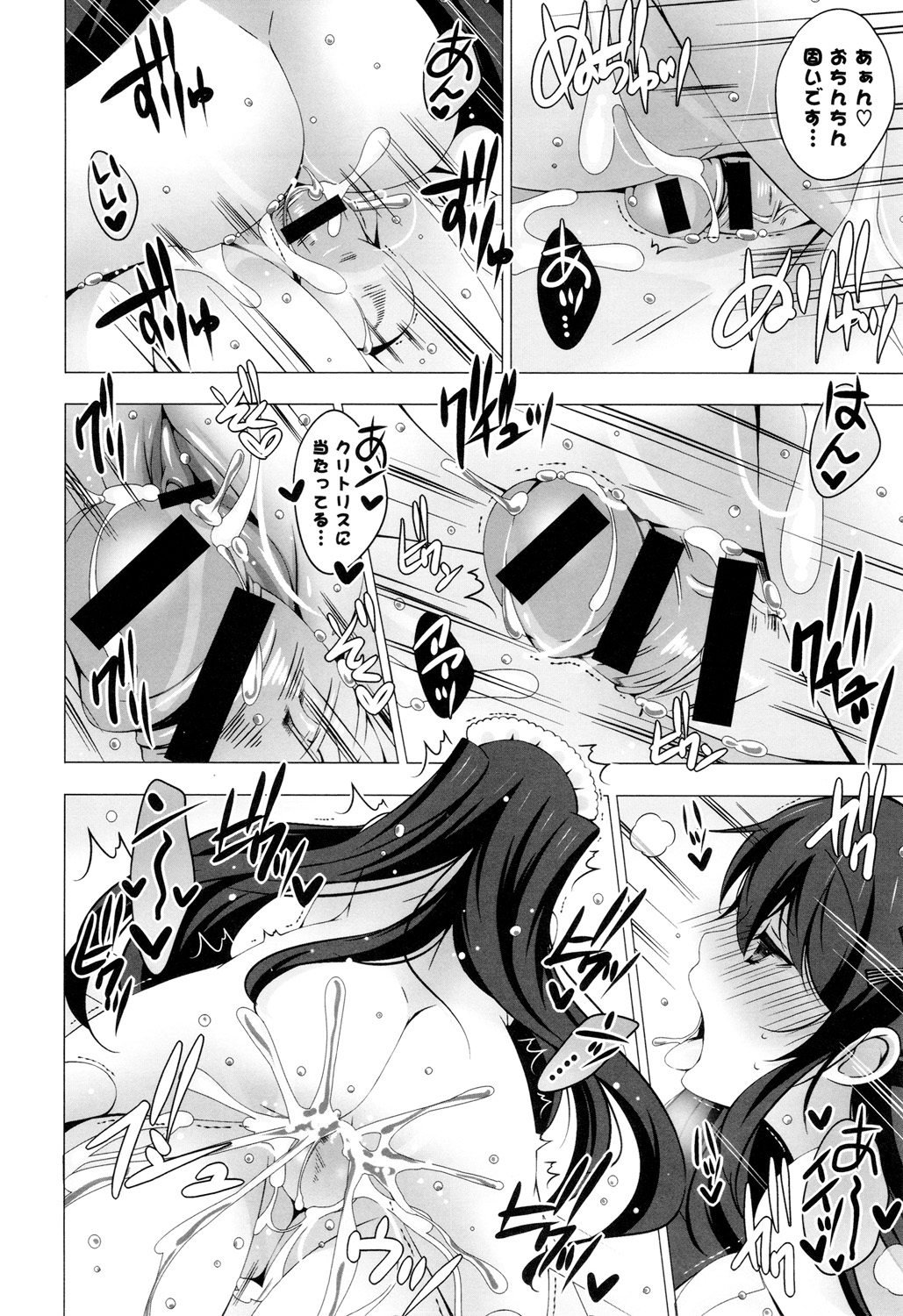 【エロ漫画】赤ん坊のころから惚れていたと言う巨乳なメイドのことをこれから先もずっと愛していくと決めたが、彼女は鼻血を吹き出すほど興奮してしまう。汚れた服を洗うついでに風呂に入ると、彼女が背中を流しに来る。一悶着あって彼女も服を脱いで一緒に身体を洗うことにするとパイズリしてもらう！生ハメセックスをすると最後は中出しでフィニッシュ！【vanilla：メイド１２３４】