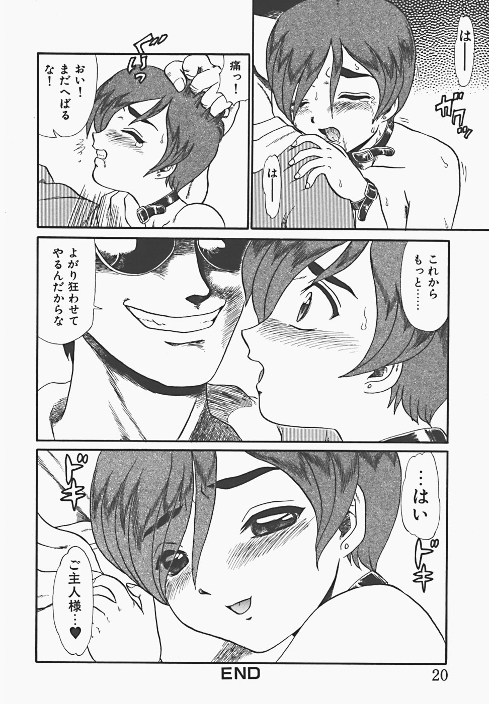 【エロ漫画】公園でバイブを挿入しヨガる淫乱お姉さん…フェラや騎乗位で生ハメ中出しいちゃラブセックスで中出し絶頂イキしちゃう【魔北葵：温く湿った空気の底に澱むもの 】
