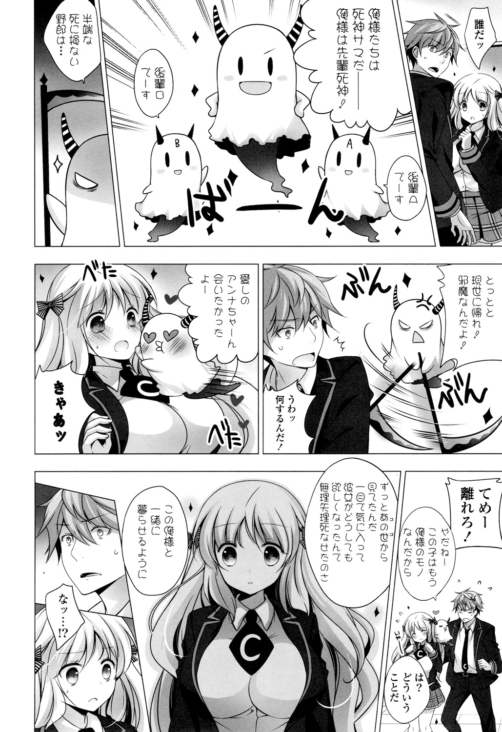 【エロ漫画】小学生並みに集中力がない黒ギャル彼女が受験勉強の邪魔をしてくる上に、逆ギレされて逆レイプされた【vanilla：ラヴァーズソウル】