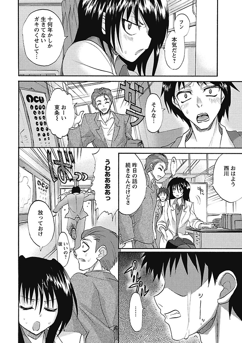 【エロ漫画】先生に本気の告白をするも思いが伝わらずにカラダで伝えることにした男子生徒。強引なハグからディープキスして勃起ちんこを出してイチャイチャ中出しセックスで同時イキする！【三色網戸。：青い告白】
