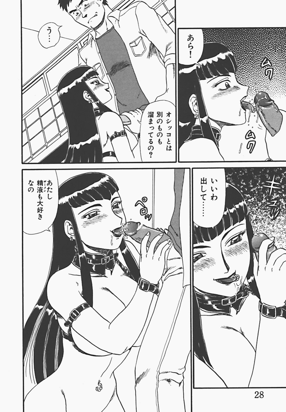 【エロ漫画】トイレから出てきて男を逆レイプしちゃう淫乱お姉さん…おしっこを浴びせられ生ハメ中出しセックスで絶頂イキしちゃう【魔北葵：そこにいる女】