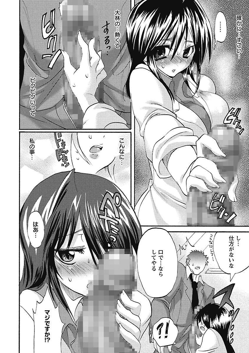 【エロ漫画】先生に本気の告白をするも思いが伝わらずにカラダで伝えることにした男子生徒。強引なハグからディープキスして勃起ちんこを出してイチャイチャ中出しセックスで同時イキする！【三色網戸。：青い告白】