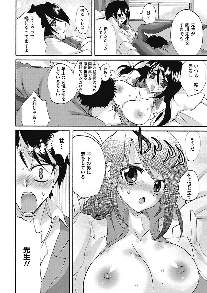 【エロ漫画】先生に本気の告白をするも思いが伝わらずにカラダで伝えることにした男子生徒。強引なハグからディープキスして勃起ちんこを出してイチャイチャ中出しセックスで同時イキする！【三色網戸。：青い告白】