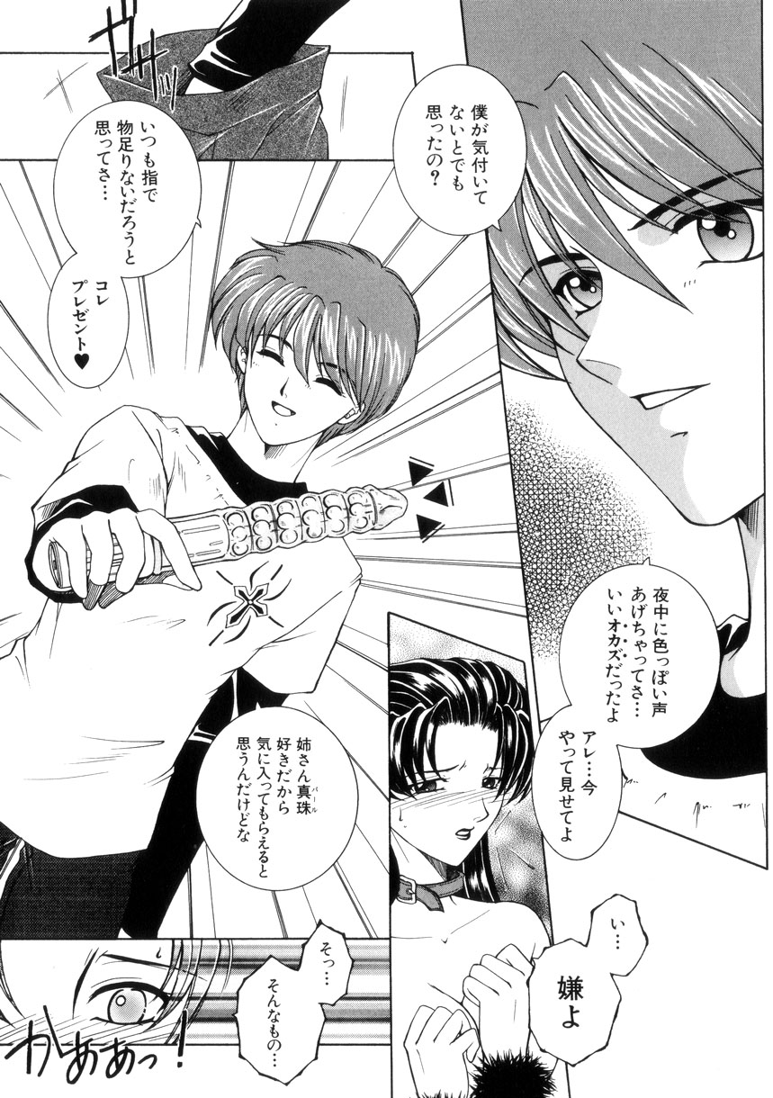【エロ漫画】拘束されて調教されちゃう巨乳のお姉さん…バイブ挿入で生ハメ中出しセックスでメス堕ちしちゃう【安原司：激情】