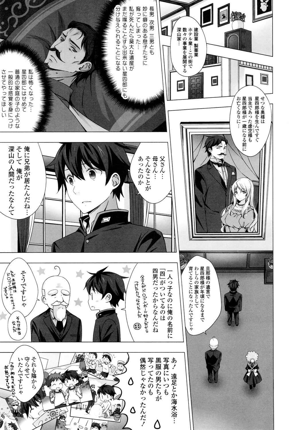 【エロ漫画】誕生日の前日に実は街一番の資産家の息子だったという衝撃の事実を聞かされた主人公だったが戸惑いながらも屋敷に行ってみたら専属メイドと名乗る可愛い女の子に迫られ、だんだんエッチな気分になり、たわわな巨乳おっぱいにしゃぶりついちゃったりフェラでたっぷり口内射精しちゃって中出しセックスしちゃう【vanilla：メイドさんと１２３４】