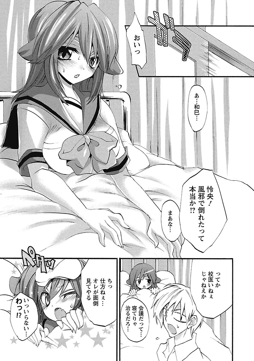 【エロ漫画】主人公と2人きりの保健室でイチャラブセックスする巨乳JK…彼女は彼を誘惑してはフェラ抜きし、正常位で中出しまでもさせる！【三色網戸。：年上の犬】