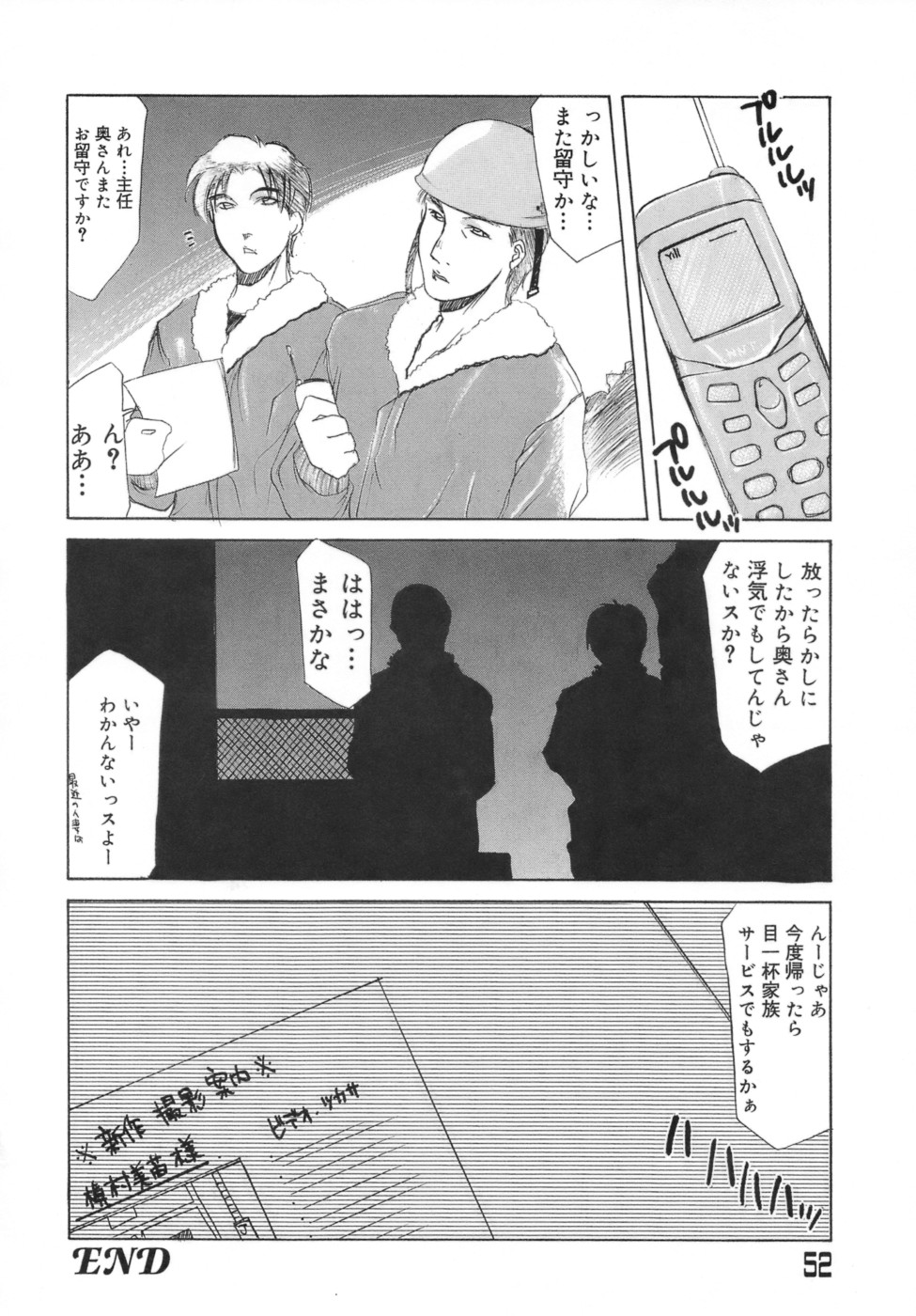 【エロ漫画】家から離れたアダルトビデオ店に変装してやって来た巨乳人妻… 人妻物のAVを購入して鑑賞する巨乳メガネ人妻は、オナニーしながらママ友のことを思い浮かべる。【山岡鋼鉄郎：Frame In】