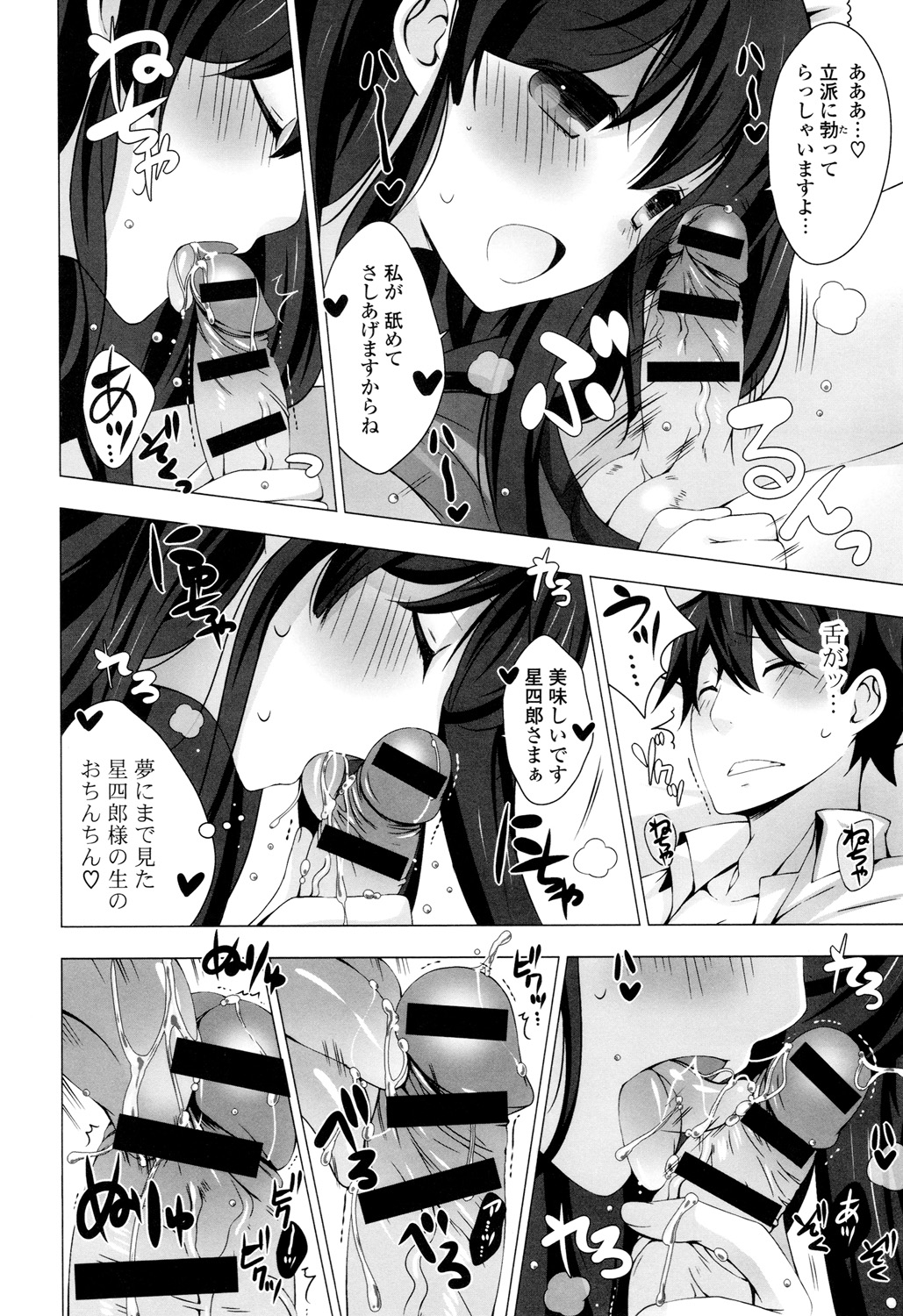 【エロ漫画】誕生日の前日に実は街一番の資産家の息子だったという衝撃の事実を聞かされた主人公だったが戸惑いながらも屋敷に行ってみたら専属メイドと名乗る可愛い女の子に迫られ、だんだんエッチな気分になり、たわわな巨乳おっぱいにしゃぶりついちゃったりフェラでたっぷり口内射精しちゃって中出しセックスしちゃう【vanilla：メイドさんと１２３４】
