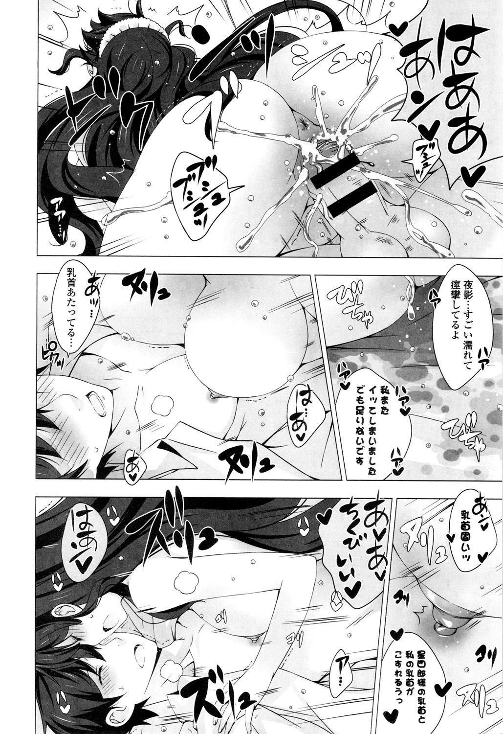 【エロ漫画】誕生日の前日に実は街一番の資産家の息子だったという衝撃の事実を聞かされた主人公だったが戸惑いながらも屋敷に行ってみたら専属メイドと名乗る可愛い女の子に迫られ、だんだんエッチな気分になり、たわわな巨乳おっぱいにしゃぶりついちゃったりフェラでたっぷり口内射精しちゃって中出しセックスしちゃう【vanilla：メイドさんと１２３４】