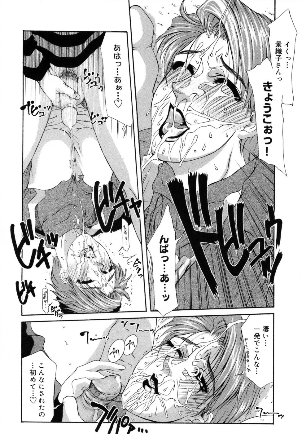 【エロ漫画】両親が留守の間甥っ子の世話をすることになった巨乳叔母…甥の精子まみれにしてほしいとおねだりすると顔射されちゃう【山岡鋼鉄郎：えまるじょん for You】
