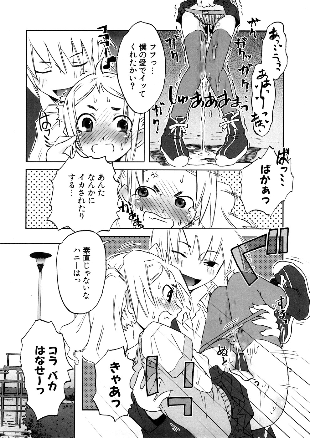 【エロ漫画】嫉妬に興奮した彼に犯されちゃうお姉さん…手マンや騎乗位で生ハメ中出しいちゃラブセックスしちゃう【De：素直じゃない彼女】