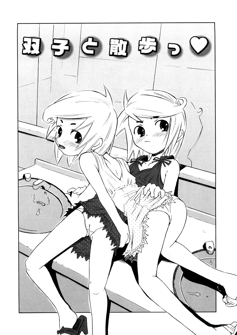 【エロ漫画】兄に調教されちゃう双子美少女…手マンで連続イキさせられ交互挿入で生ハメ中出しセックスしちゃう【De：双子と散歩っ♥】