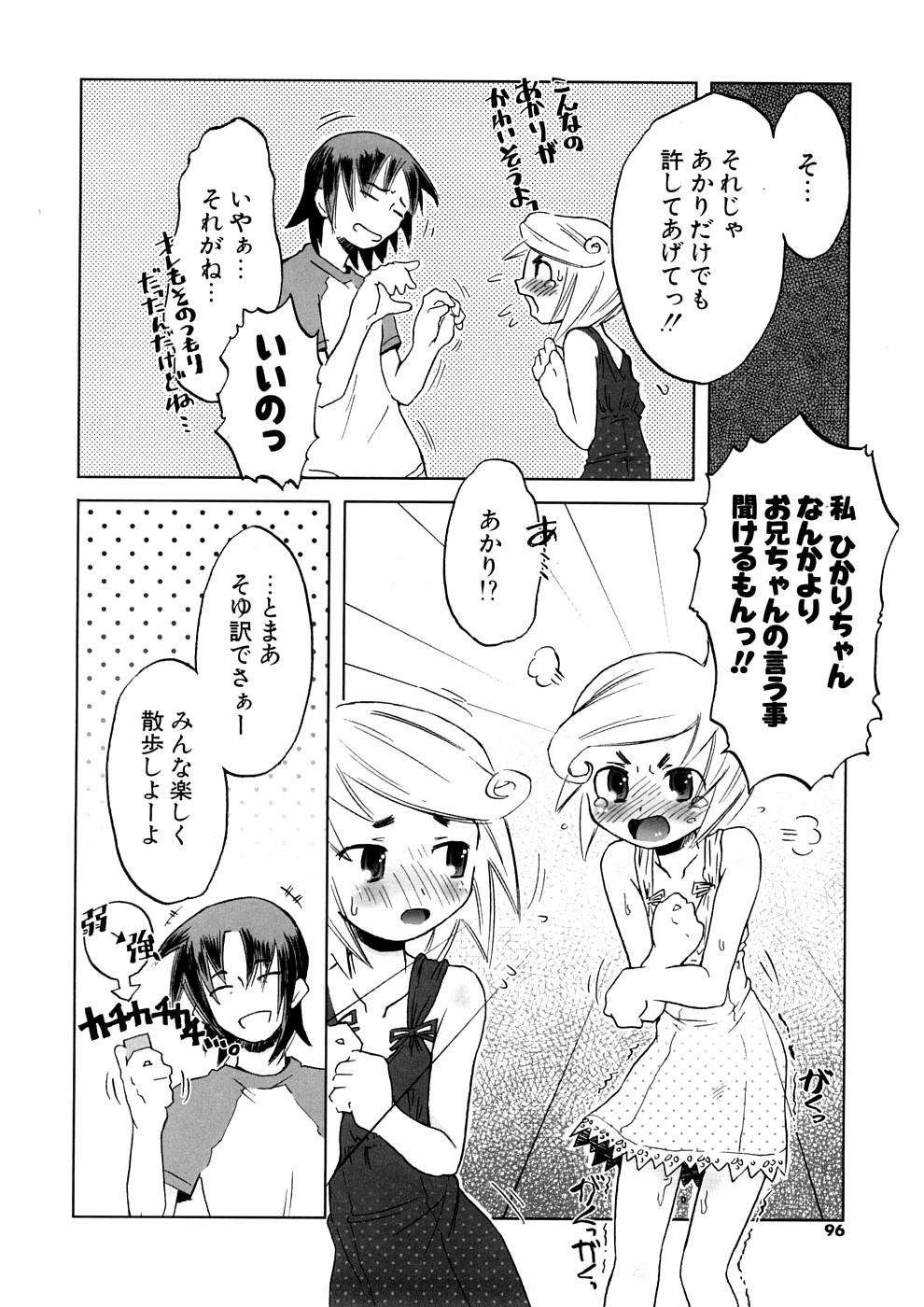 【エロ漫画】兄に調教されちゃう双子美少女…手マンで連続イキさせられ交互挿入で生ハメ中出しセックスしちゃう【De：双子と散歩っ♥】