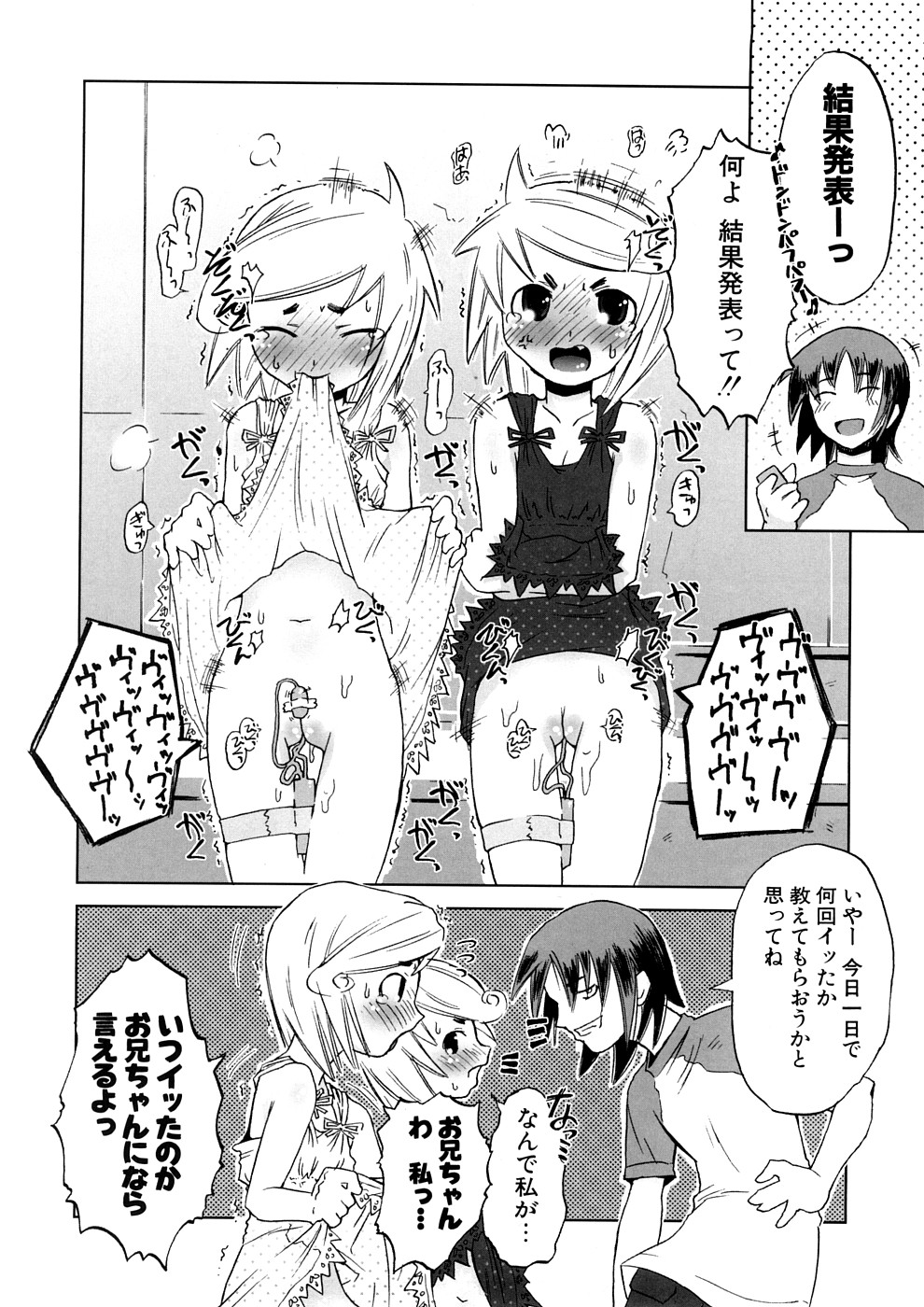【エロ漫画】兄に調教されちゃう双子美少女…手マンで連続イキさせられ交互挿入で生ハメ中出しセックスしちゃう【De：双子と散歩っ♥】