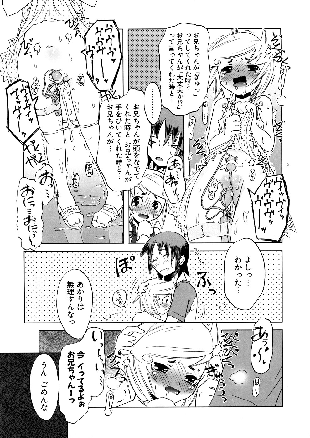 【エロ漫画】兄に調教されちゃう双子美少女…手マンで連続イキさせられ交互挿入で生ハメ中出しセックスしちゃう【De：双子と散歩っ♥】