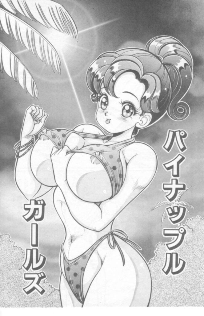 【エロ漫画】バカンスで来た海で男にマッサージしてもらう爆乳女子…アソコも手マンされてしまい潮吹きさせられ青姦セックス！【わたなべわたる：パイナップルガールズ】