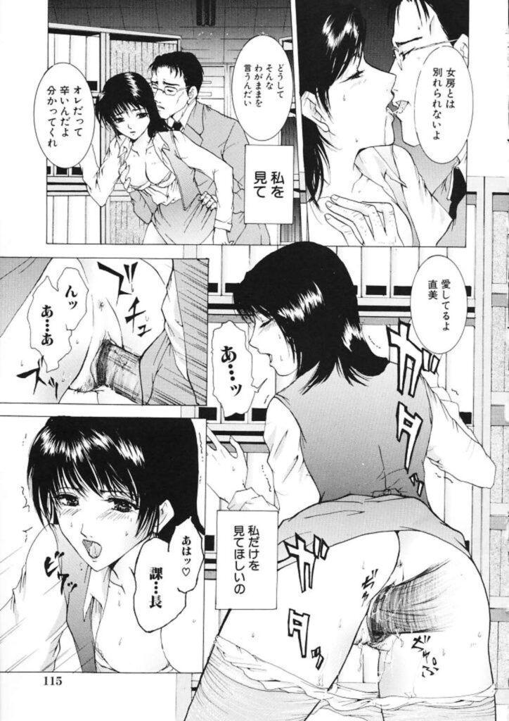 【エロ漫画】上司にレイプされちゃう巨乳OL…パンストを破かれ乳首責めをされてトロ顔で生ハメ中出しレイプされちゃう【橘敦司：視線】