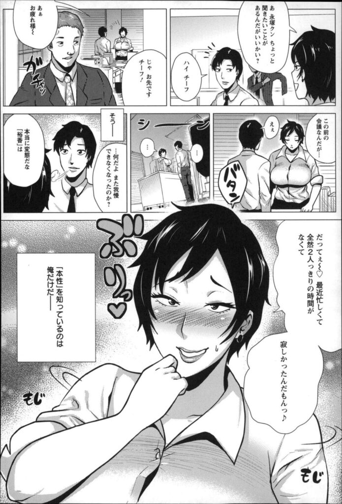 【エロ漫画】凛々しいキャリアウーマンが部下の男に命令され会社のデスクに乗ってガニ股オマンコ丸見せポーズでWピース！【ヨッコラ：淫乱赤ちゃんプレイ】